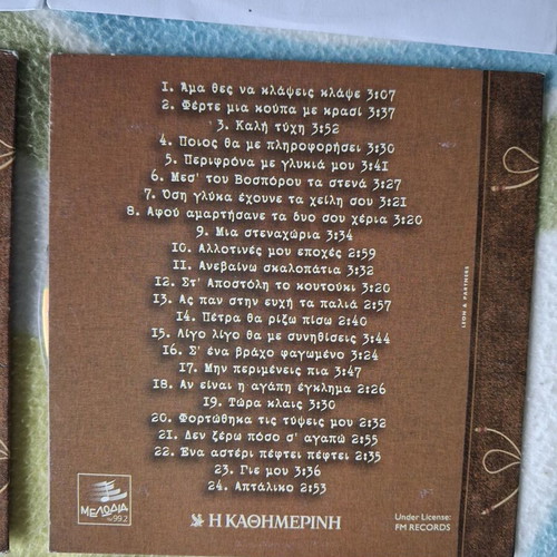 Great Composers of Laiko Song 6 CDs like new