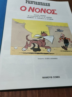 Rantanplan #2 comic used