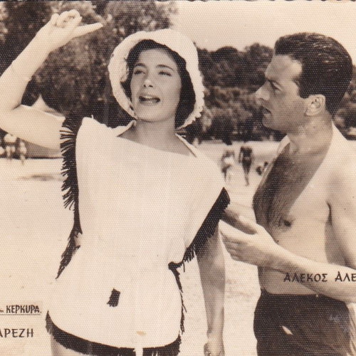 Authentic Karezi Alexandrakis vintage photo card