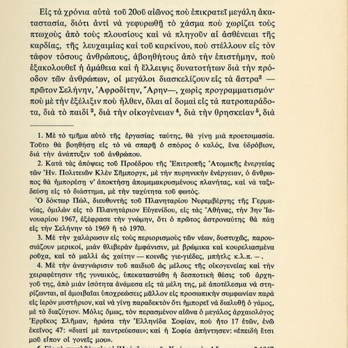 Egkolpion Istorias ton Laon by Giorgis Mesogeiakos, 1969 self-published book