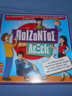 Paizontas Me Tis Lexeis board game used