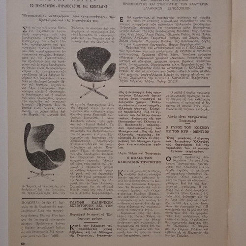 Xenia Monthly Illustrated Tourism Magazine November 1960 used