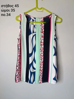 Street One Geometric Blouse sleeveless, like new, multicolor