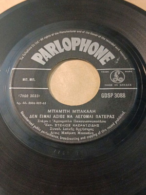 Parlophone δίσκος βινυλίου με Μαρινέλλα και Στέλιο Καζαντζίδη