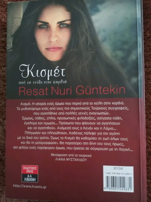 Kismet book used