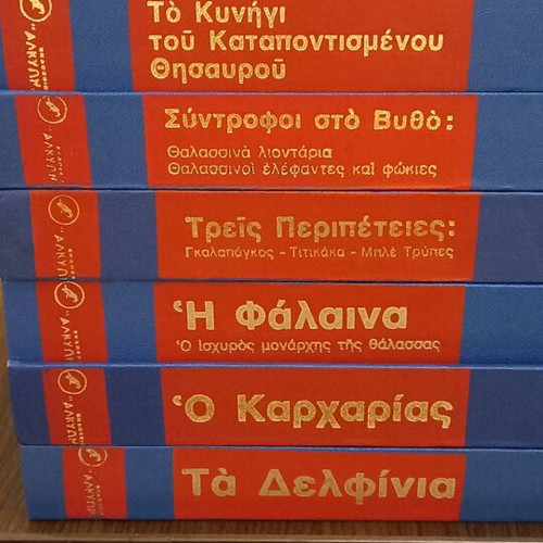 The Underwater Discoveries of Jacques-Yves Cousteau book set new