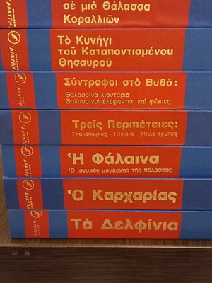 The Underwater Discoveries of Jacques-Yves Cousteau book set new