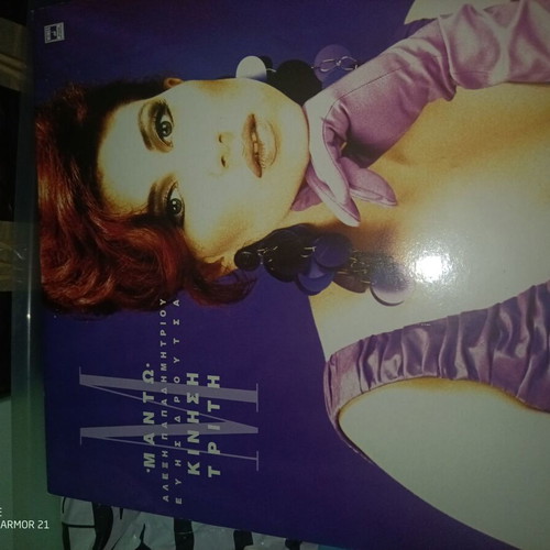 Manto - Kinisi Triti record used, pop