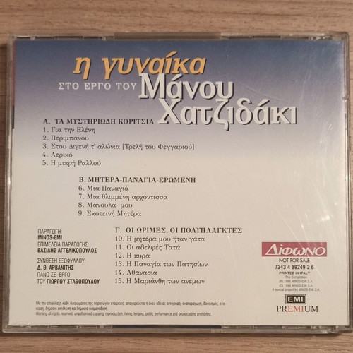 Difono Magazine CD Manos Hadjidakis #9 like new, entechno
