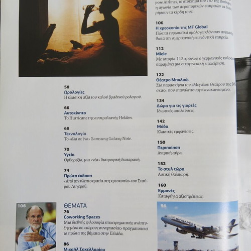 GQ Greek magazine used, issue 48, December 2011/January 2012