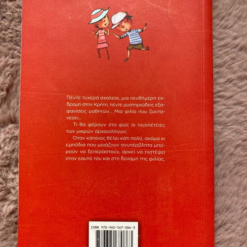 Children's book Mysterious Disappearances on the Island new