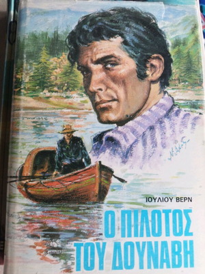 The Pilot of the Danube like new