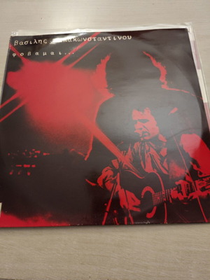 Βασίλης Παπακωνσταντίνου Φοβάμαι vinyl lp album μεταχειρισμένο, rock