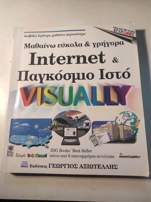 Learn Internet and World Wide Web Visually like new