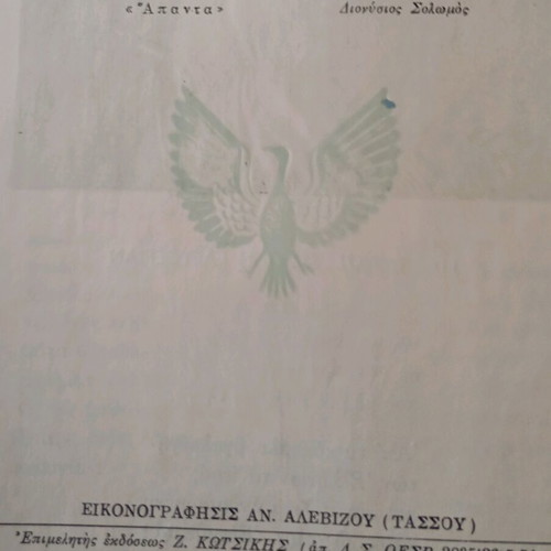 Reading book used for 4th grade 1954 edition with Tassos illustrations