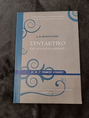 Ancient Greek Syntax textbook new book