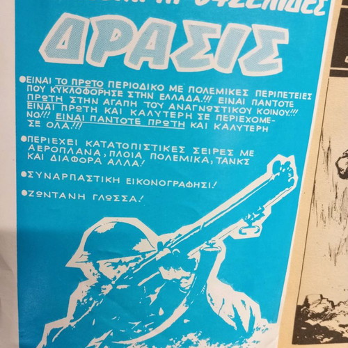 Machi magazine issue 177 used, illustrated, war adventure