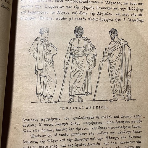 Homer Iliad book used, 1925 edition, modern Greek translation