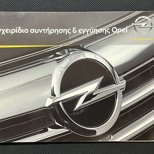 Opel Genuine Book Service like new, Maintenance Record Book 2009-2012