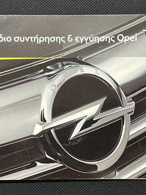 Opel Genuine Book Service like new, Maintenance Record Book 2009-2012