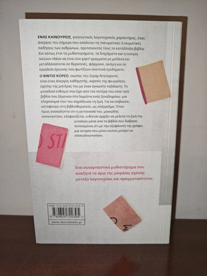 The Lost Reader Fabio Stassi like new
