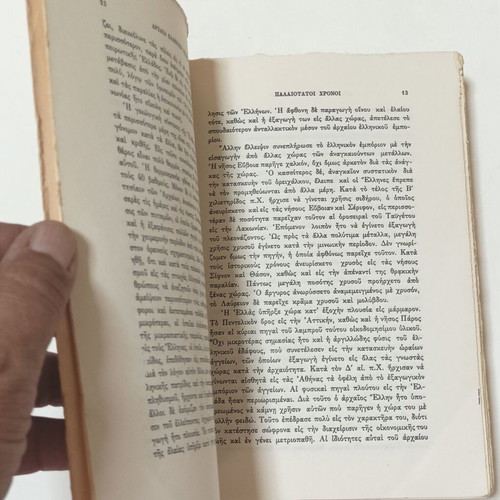 History of Ancient Greece by Ioannis St. Papastavrou used, 1972 edition