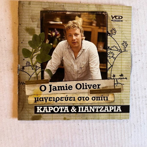 Jamie Oliver Jamie at Home DVD used, subtitles