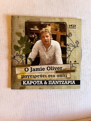 Jamie Oliver Jamie at Home DVD used, subtitles