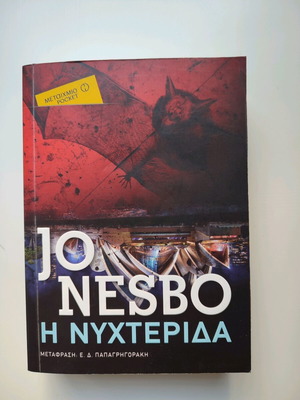 Jo Nesbo The Bat used, pocket size paperback book