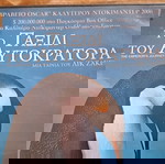  Το ταξίδι του αυτοκράτορα..Ντοκιμαντέρ