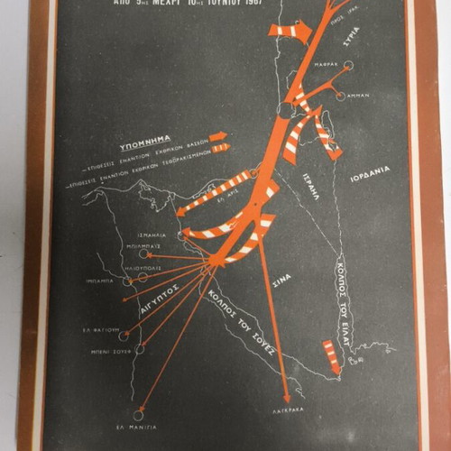 The Six-Day War book like new