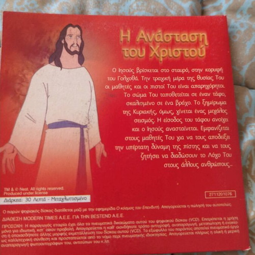 The Resurrection of Christ DVD like new