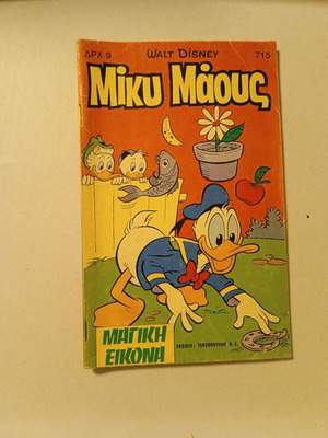 Miky Maus issue 715 used