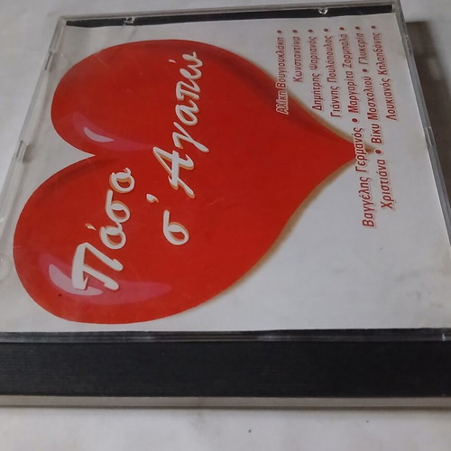 CD Poso S'Agapo 1997, laiko