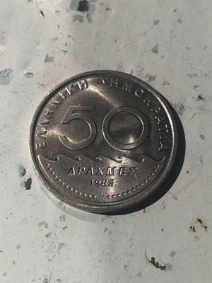 Greece 50 Drachmes 1982 Coin Solon used