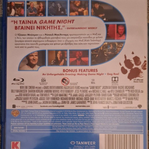 Game Night Blu-ray like new with Greek subtitles, comedy