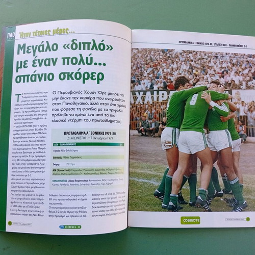 PAO program magazine poster used