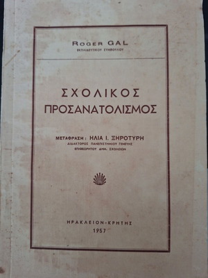 School Orientation book used, 1957 edition