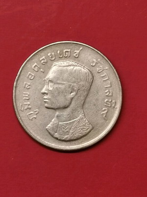 Thai 1 Baht Coin 2517 like new