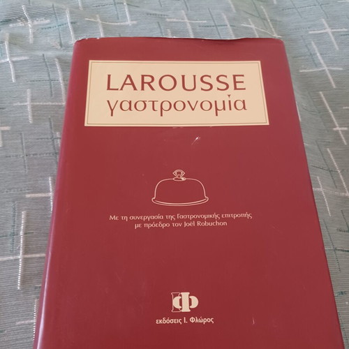 Larousse Gastronomy Cookbook used, professional guide