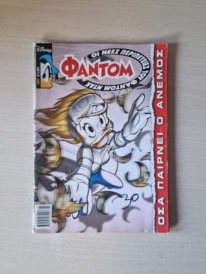 The New Adventures of Phantom Duck #27 used comic