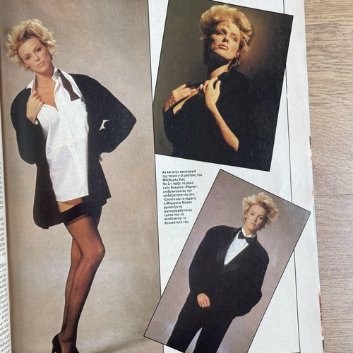Tachydromos magazine with Brigitte Nielsen 1987