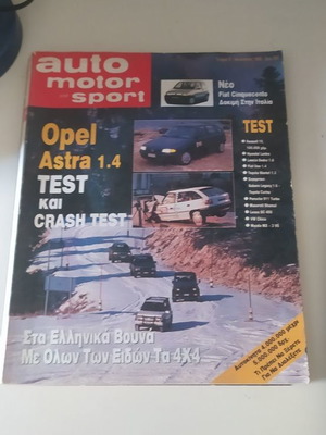 Auto Moto Sport τεύχος 4 μεταχειρισμένο