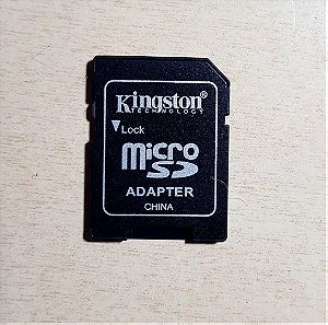 Αντάπτορας microSD σε SD Kingston Adapter