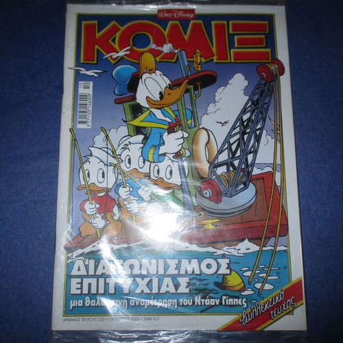 Komix No.220 new, sealed in plastic