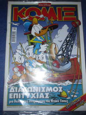 Komix No.220 new, sealed in plastic