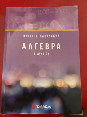 Algebra B Lyceum book like new
