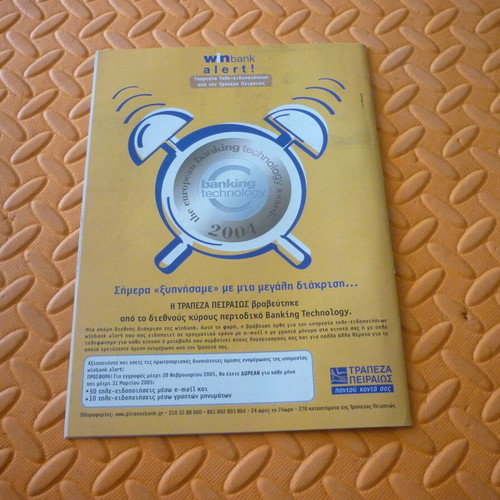 Aforismos magazine insert used, historical Eleftherotypia newspaper