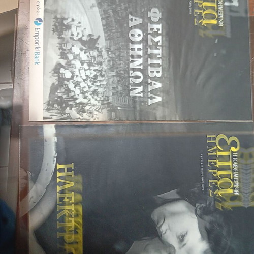 Theater magazines used, pack of 9, Kathimerini editions 2001-2002