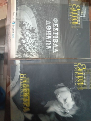 Theater magazines used, pack of 9, Kathimerini editions 2001-2002